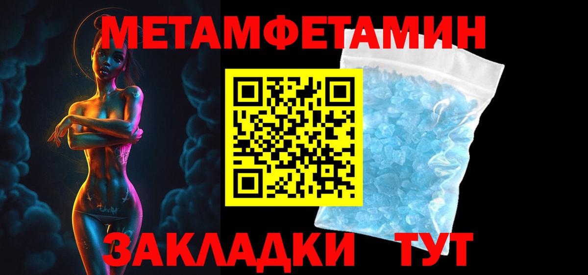 Барнаул  АМФ  Вход с VPN  Амфетамин Premium 