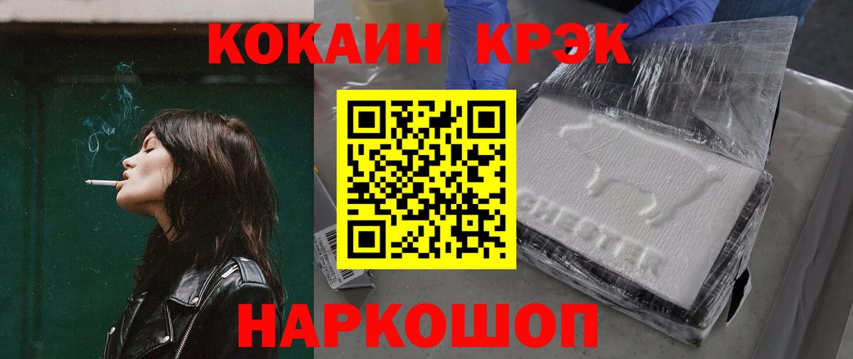 Барнаул  COCAIN VHQ  КОКАИН  Вход с VPN 