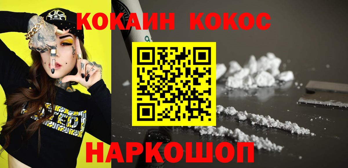 Гашиш  МАРИХУАНА  Меф МЯУ МЯУ кристаллы  Вход с VPN  Героин  НБОМе  Экстази  Кокаин  Барнаул  Каннабис 