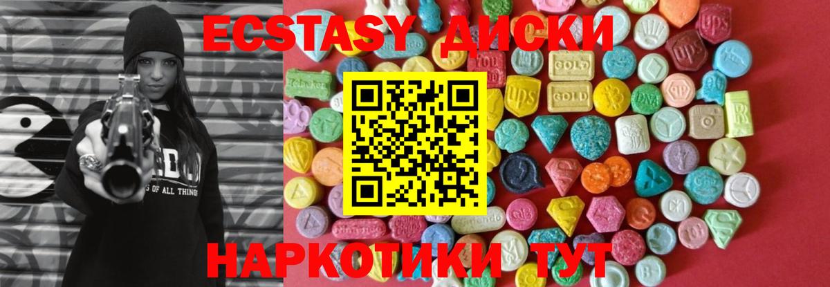 Барнаул  Экстази mix  Экстази  Ecstasy Punisher  Вход с VPN 