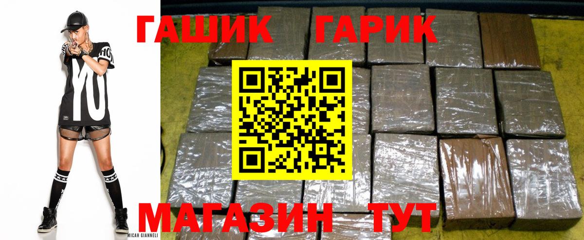 Барнаул  Гашиш индика сатива  Гашиш Изолятор  Вход с VPN 