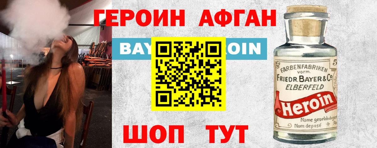 Героин герыч Барнаул