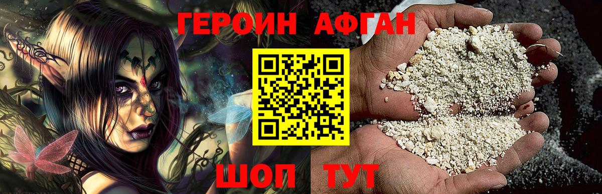 Барнаул  ГЕРОИН Heroin  Вход с VPN 