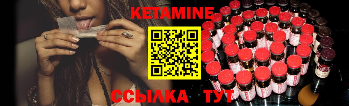 Кетамин ketamine Барнаул