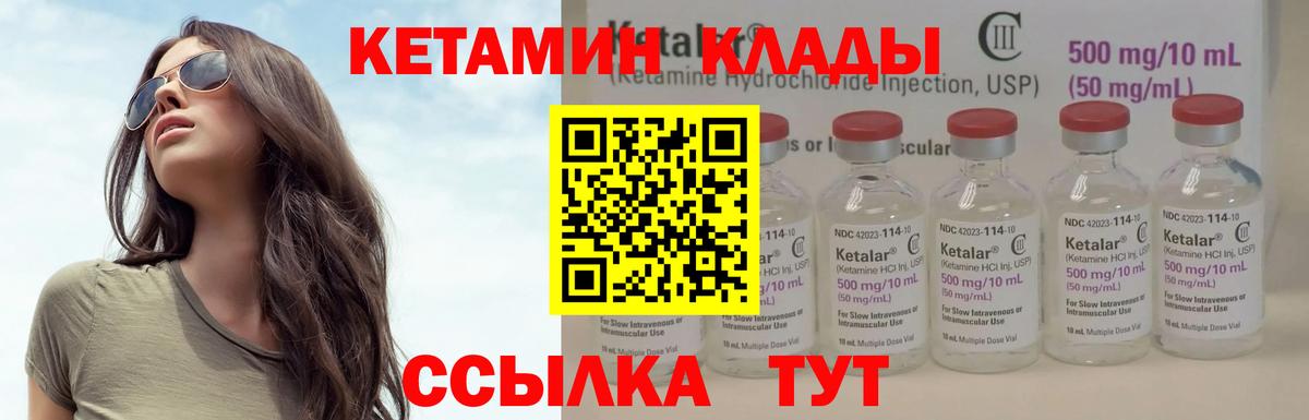 КЕТАМИН ketamine  Вход с VPN  Кетамин VHQ  Барнаул 