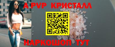 винт Брянск