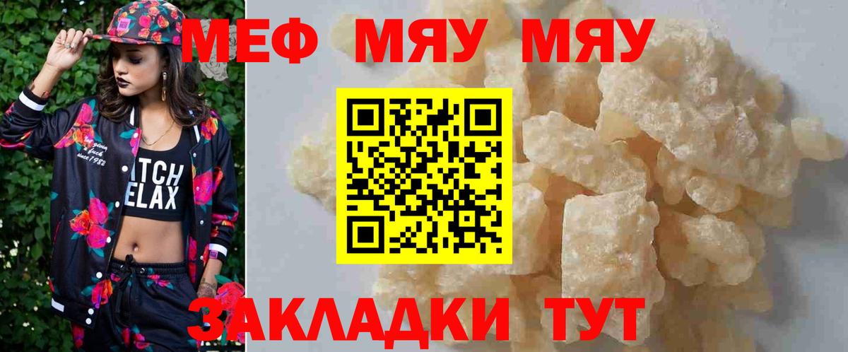 Мефедрон мука Барнаул