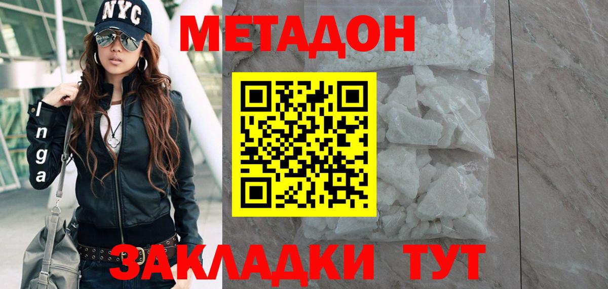 Барнаул  Метадон VHQ  Вход с VPN  Метадон мёд 