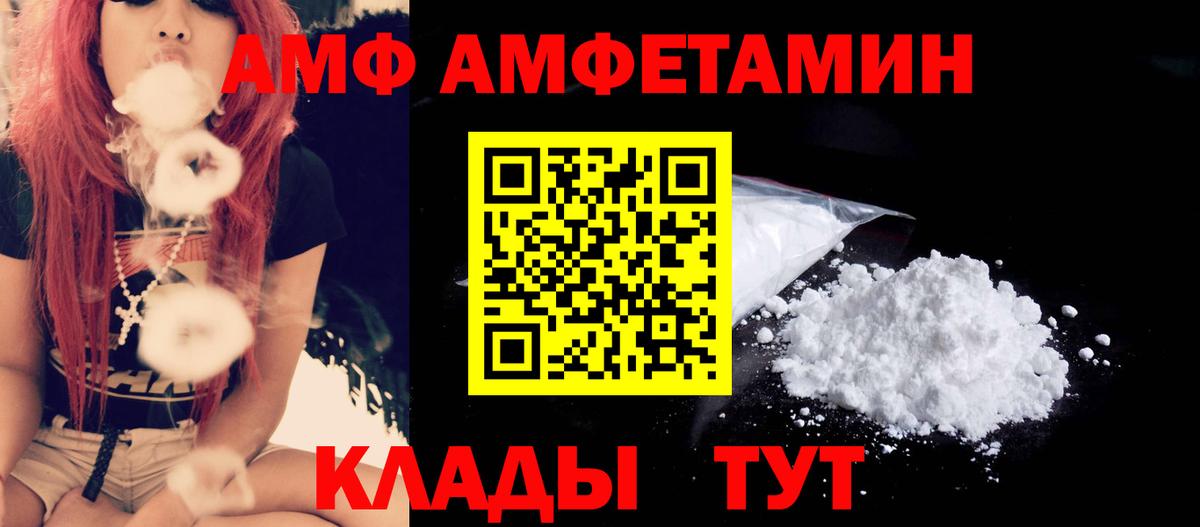 Барнаул  Метамфетамин Декстрометамфетамин 99.9%  Вход с VPN 
