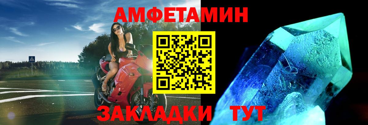 Метамфетамин винт Барнаул