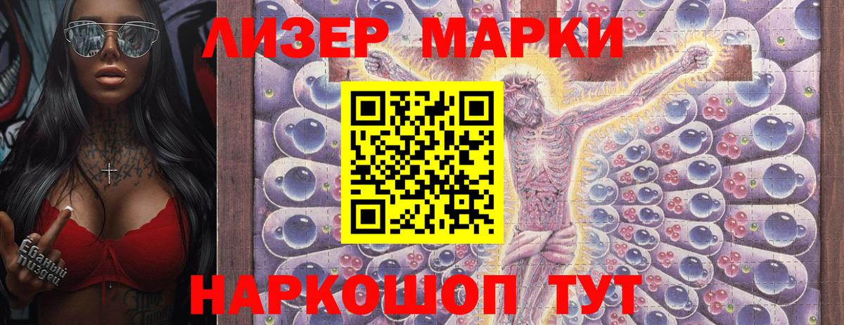 Марки N-bome 1,8мг Барнаул