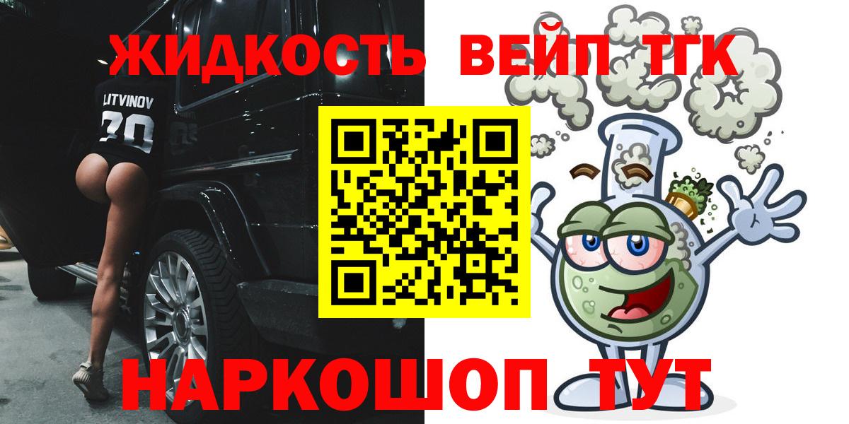 omg зеркало  Вход с VPN  Барнаул  как найти   Дистиллят ТГК концентрат  ТГК вейп с тгк 