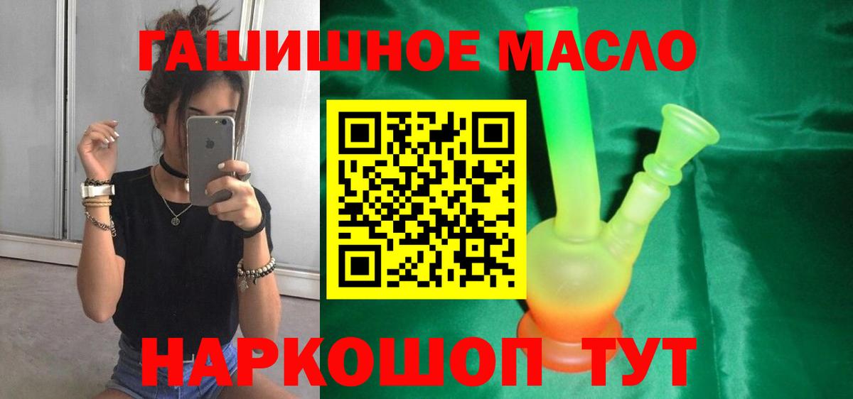 Дистиллят ТГК жижа Барнаул